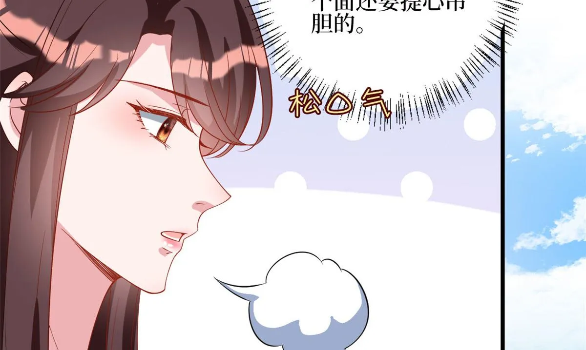 第240话 片场突发事故 第22页