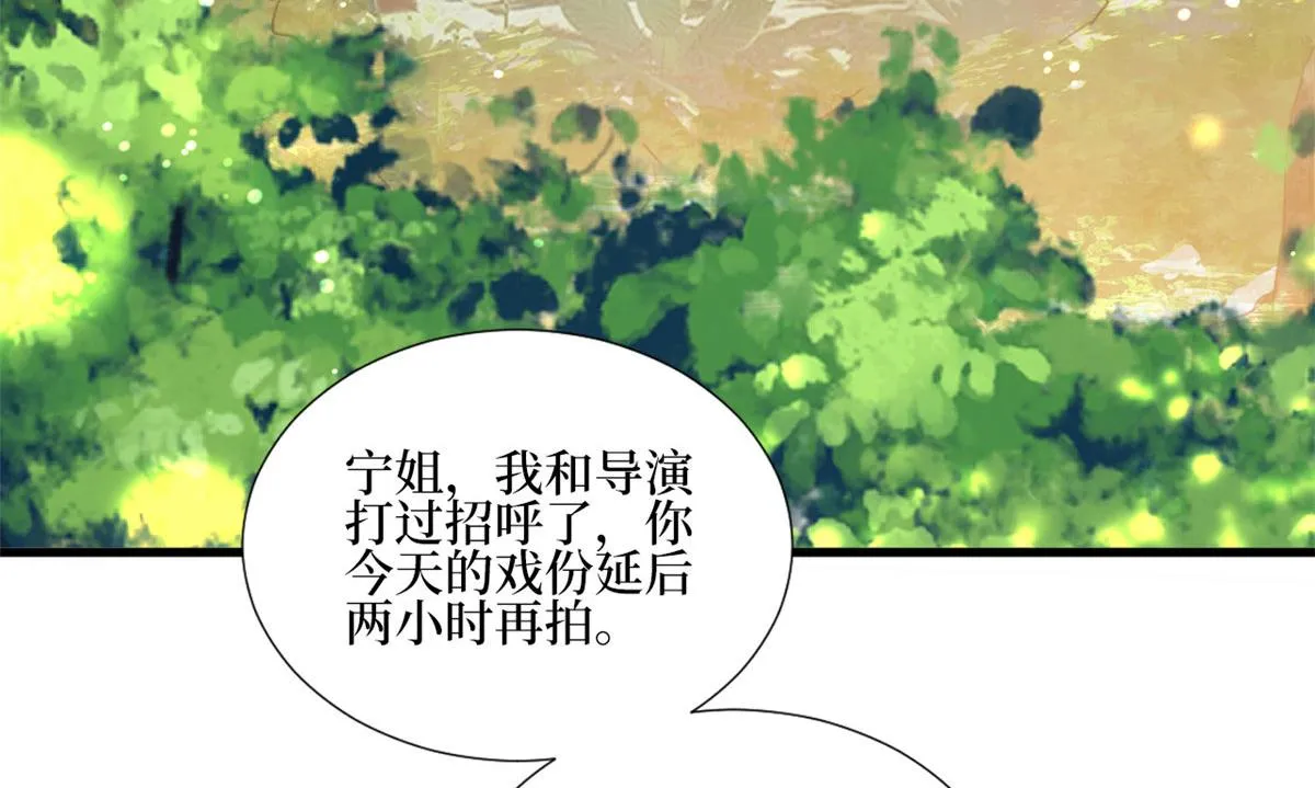 第240话 片场突发事故 第26页