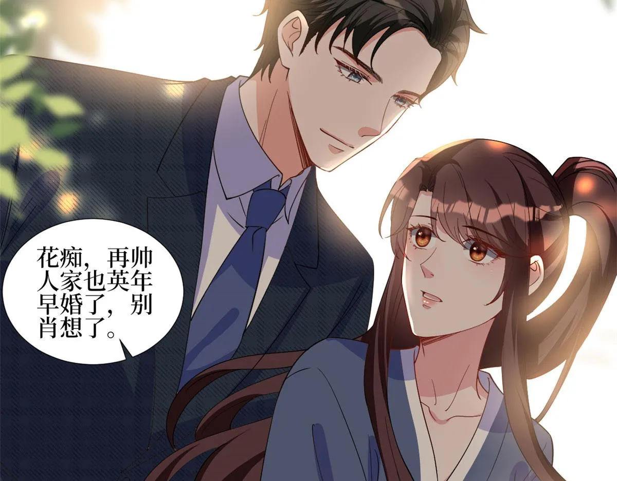 第240话 片场突发事故 第31页