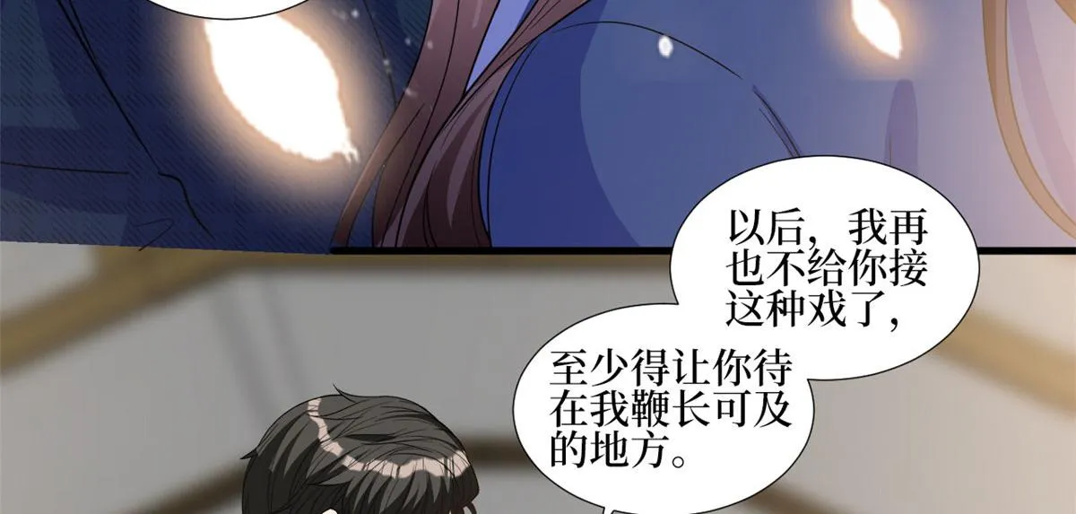 第240话 片场突发事故 第40页