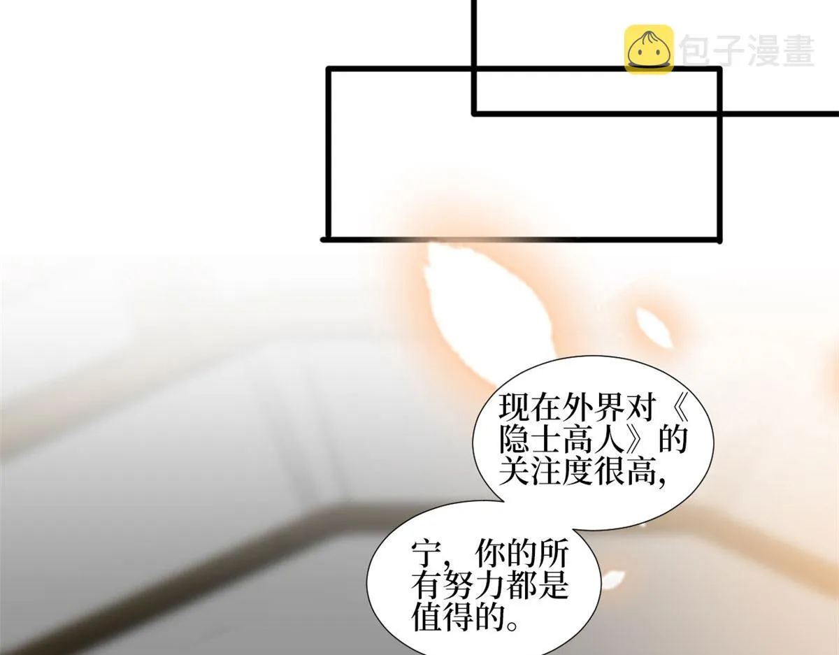第240话 片场突发事故 第43页