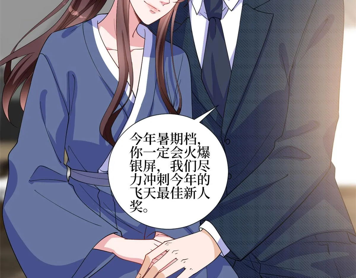 第240话 片场突发事故 第45页