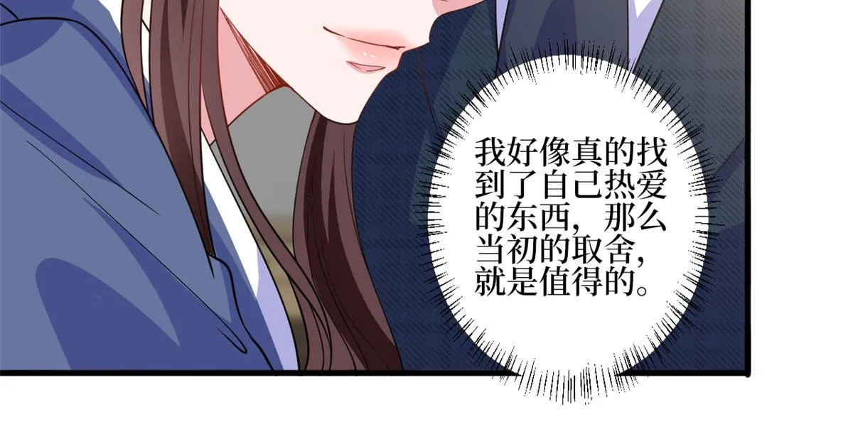 第240话 片场突发事故 第48页