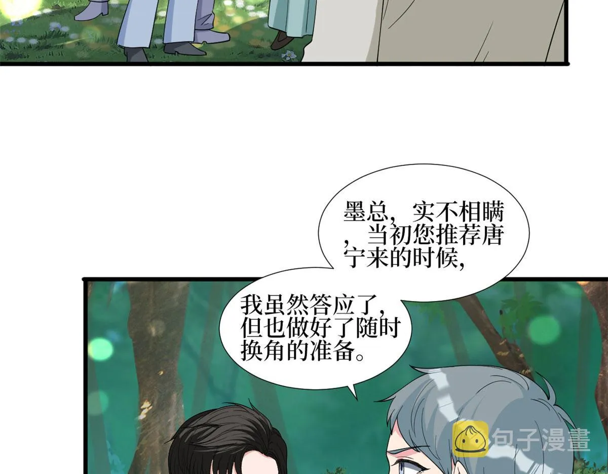 第240话 片场突发事故 第55页