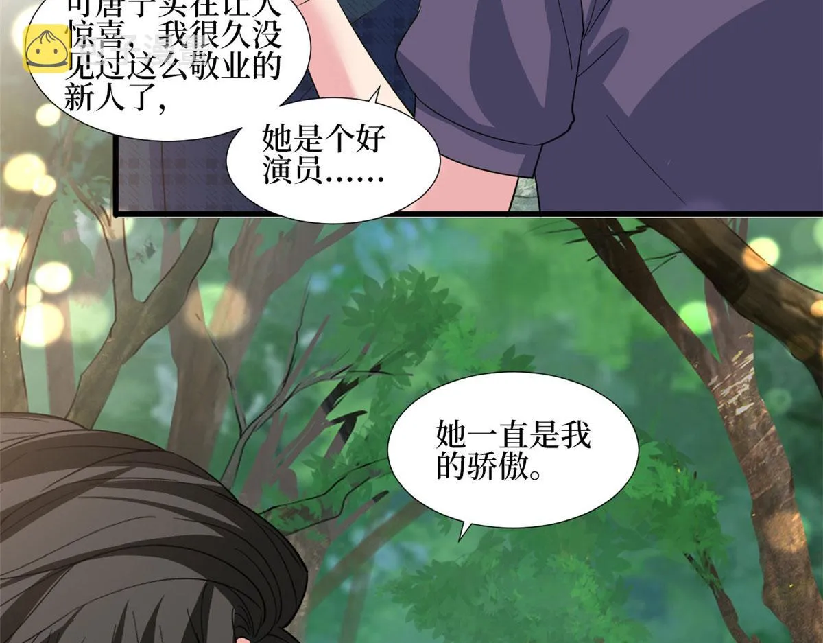 第240话 片场突发事故 第57页