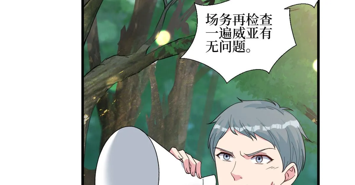 第240话 片场突发事故 第66页