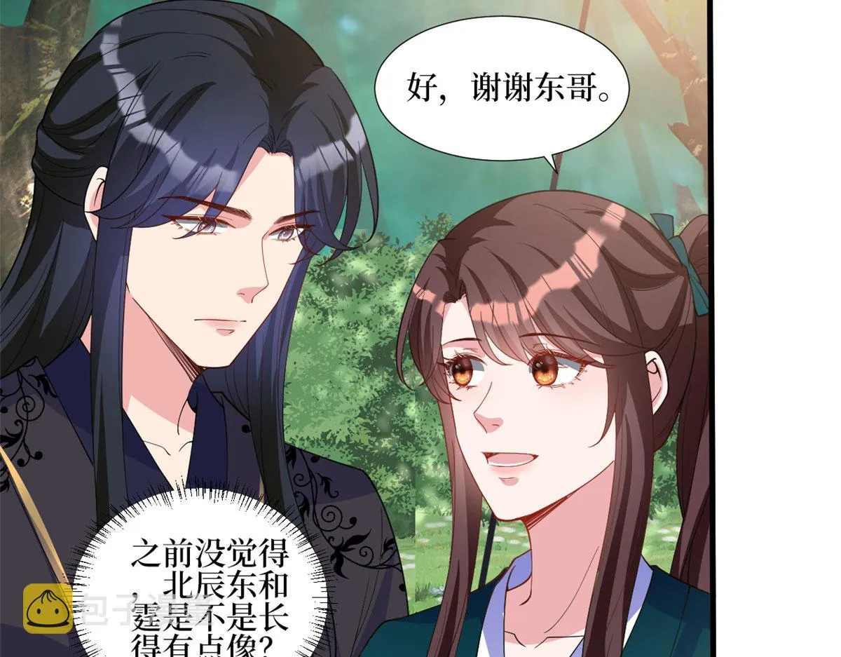 第240话 片场突发事故 第73页