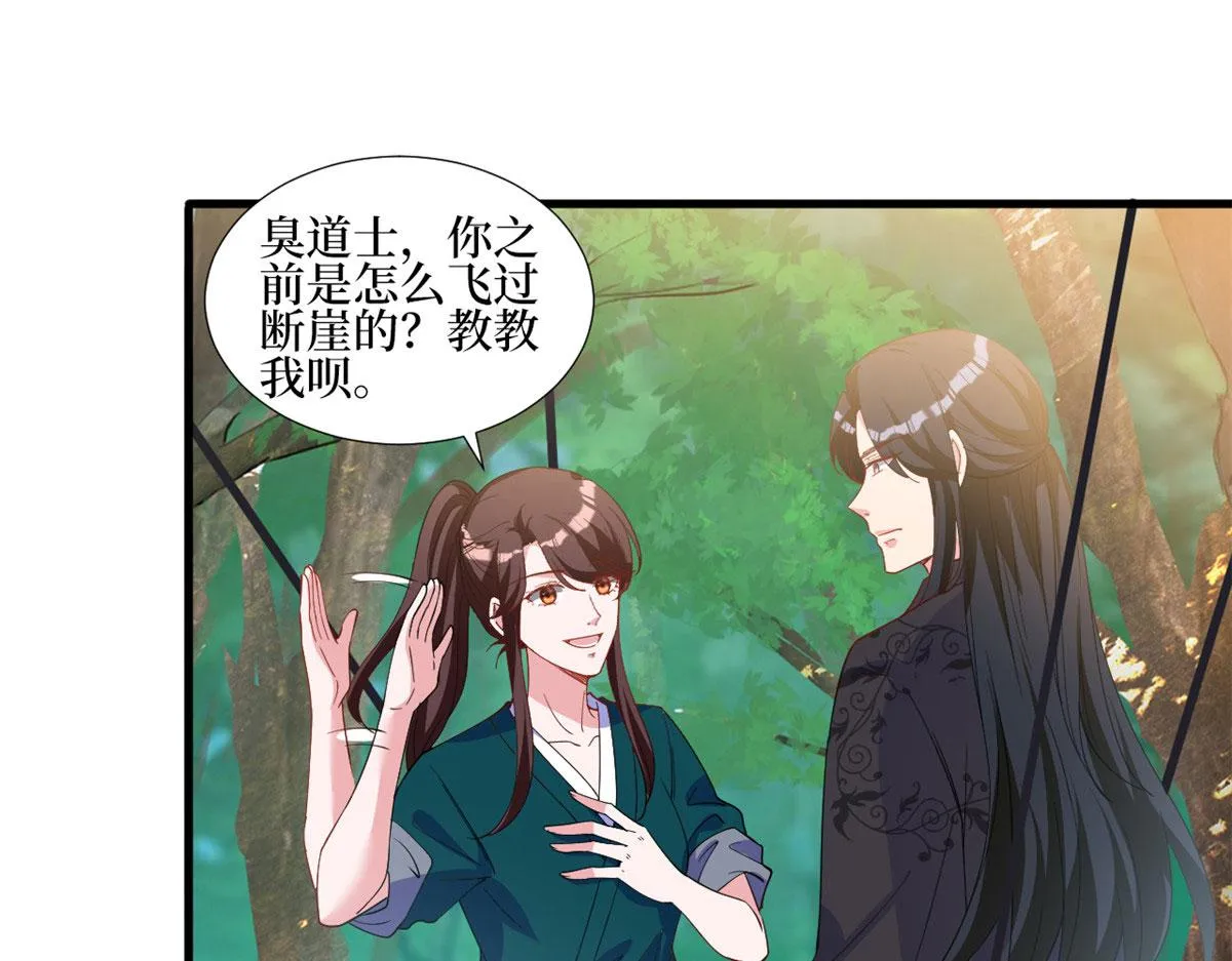 第240话 片场突发事故 第77页