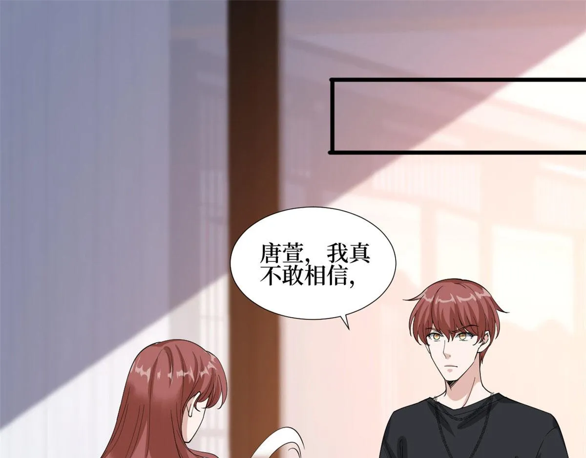 第237话 黑红也是红 第5页