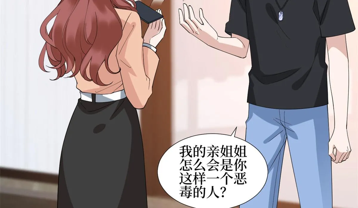 第237话 黑红也是红 第6页