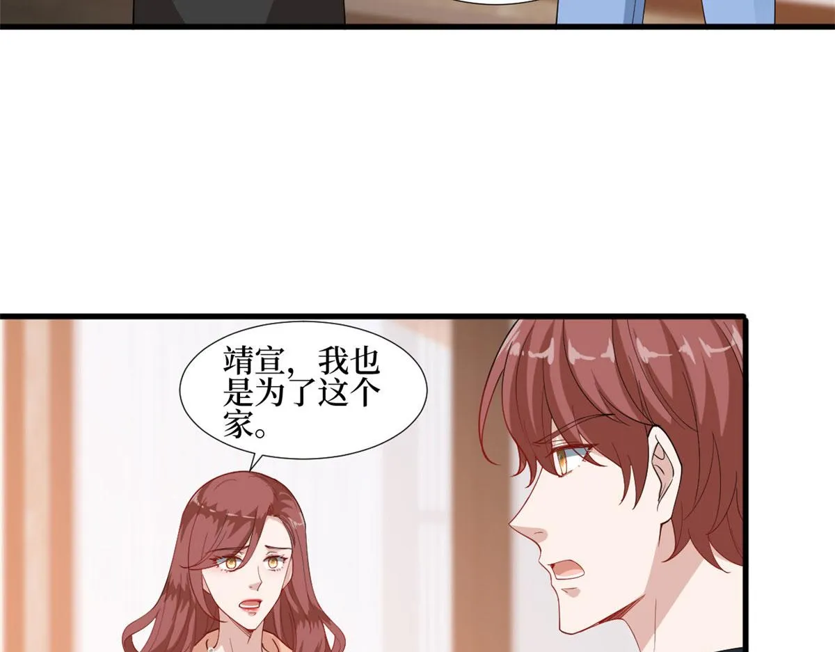 第237话 黑红也是红 第7页