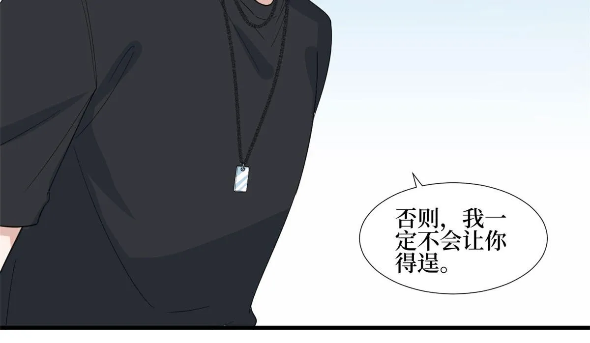 第237话 黑红也是红 第10页