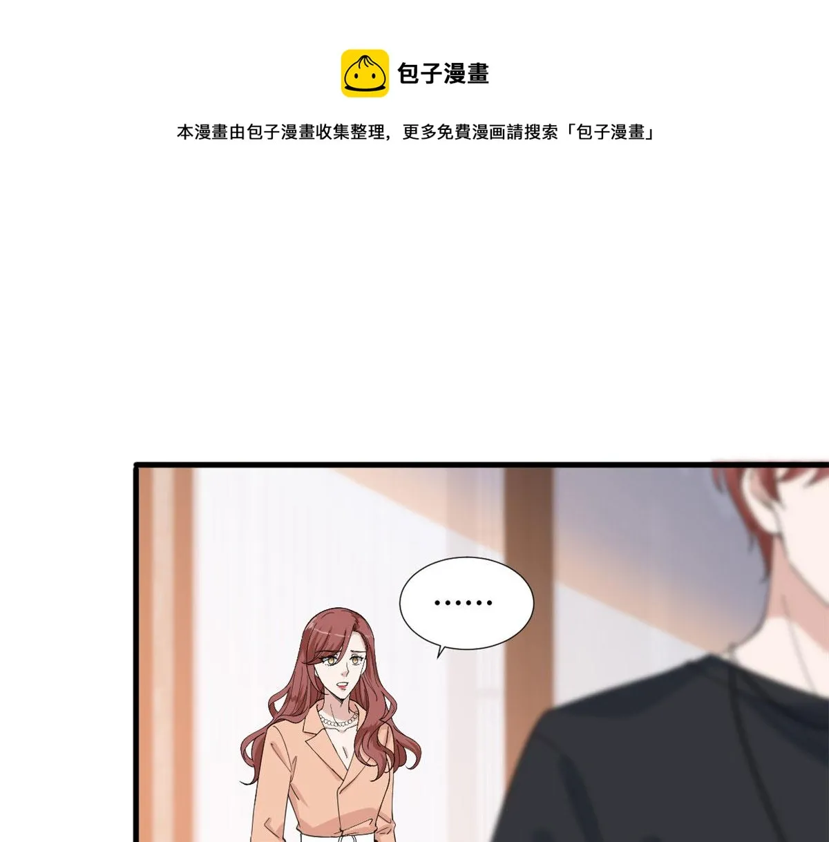 第237话 黑红也是红 第11页
