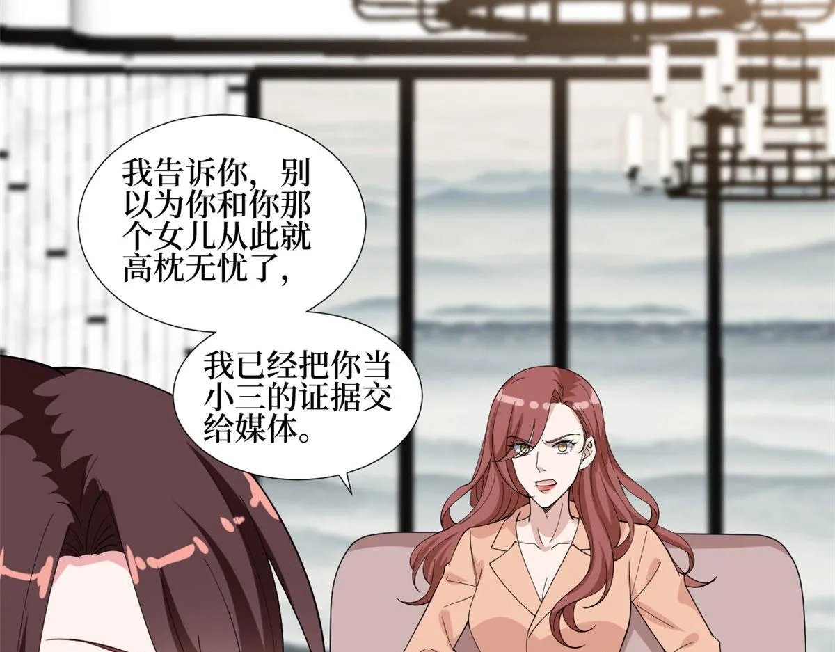 第237话 黑红也是红 第15页