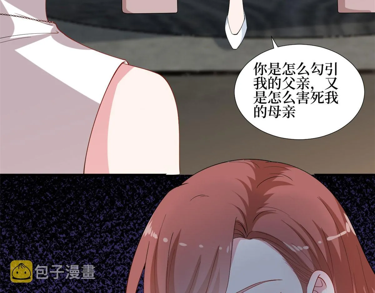 第237话 黑红也是红 第17页