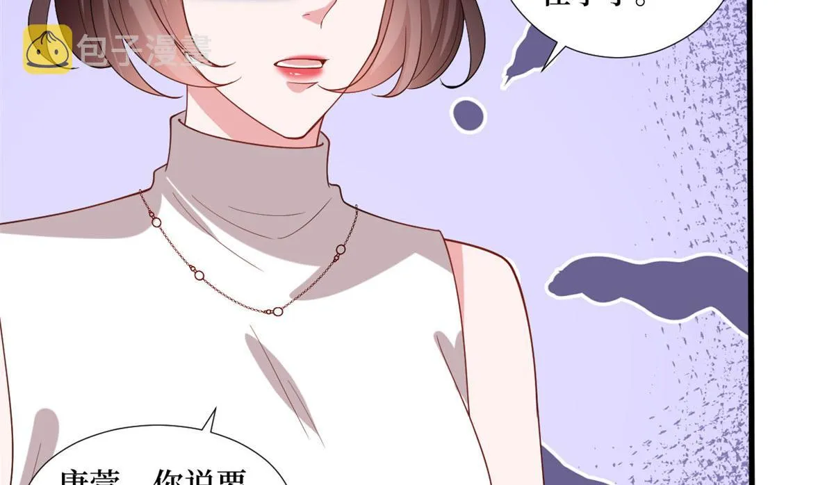 第237话 黑红也是红 第20页