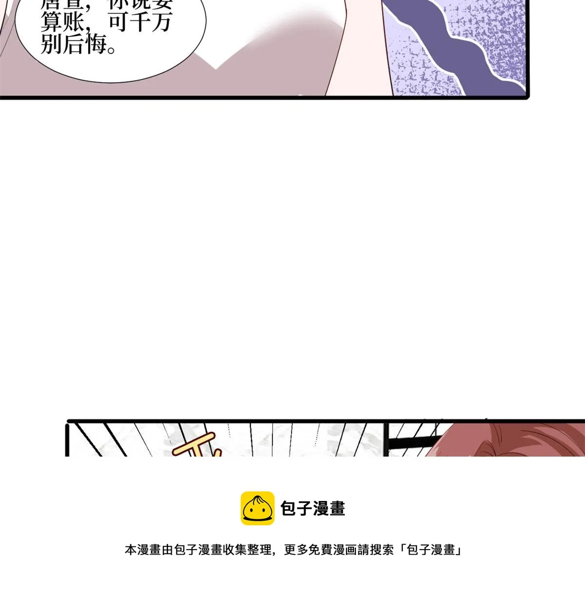 第237话 黑红也是红 第21页