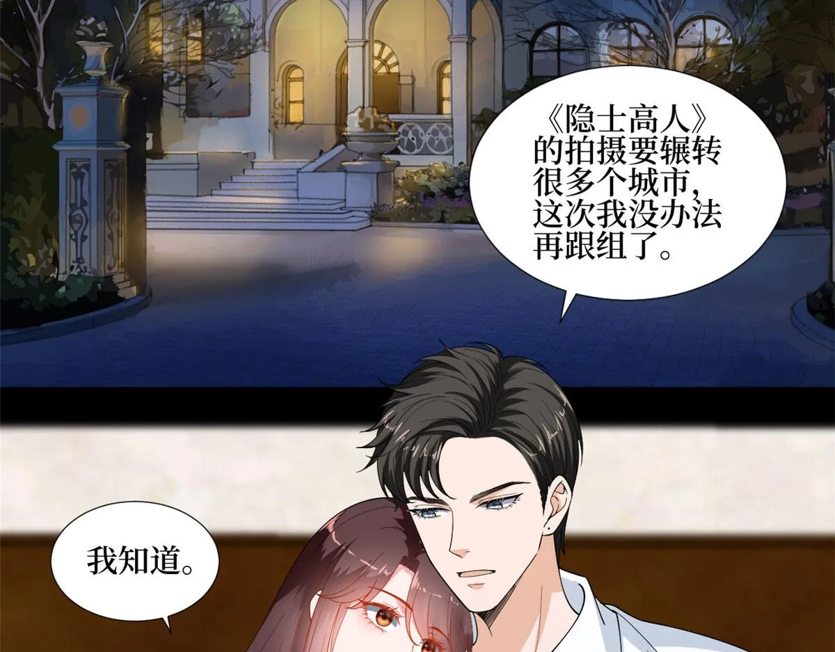 第237话 黑红也是红 第25页