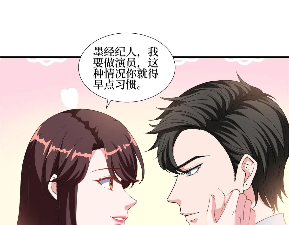 第237话 黑红也是红 第29页