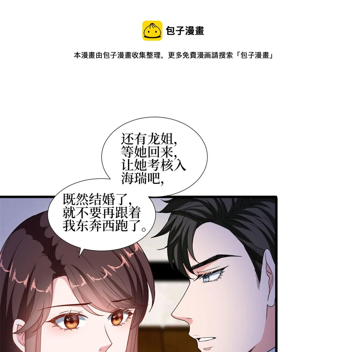 第237话 黑红也是红 第31页