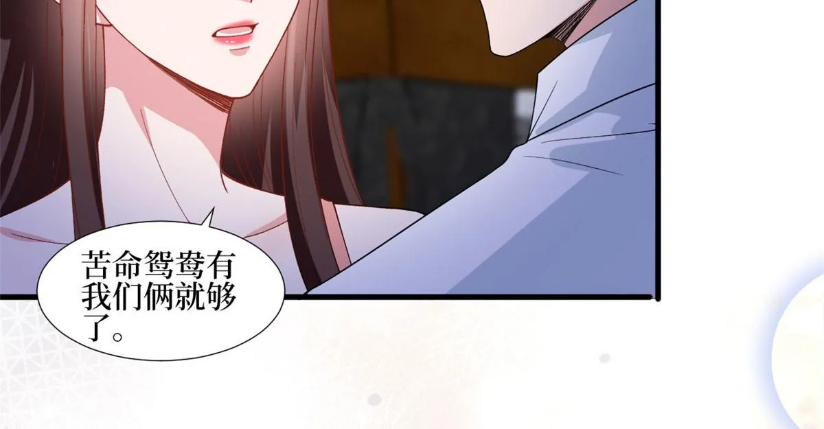 第237话 黑红也是红 第32页