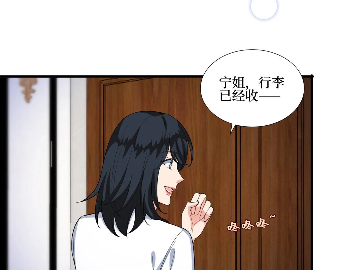 第237话 黑红也是红 第39页