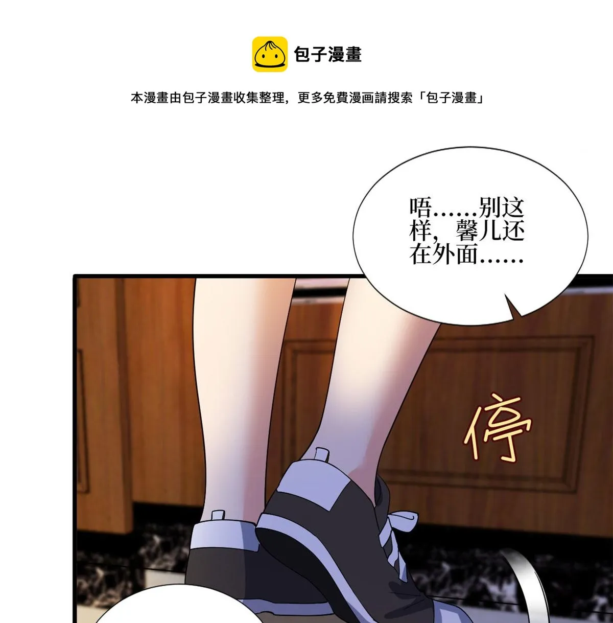 第237话 黑红也是红 第41页