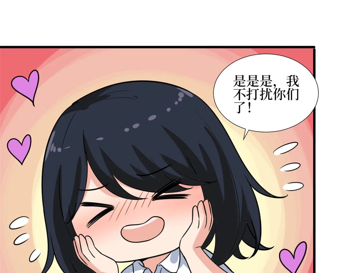 第237话 黑红也是红 第43页