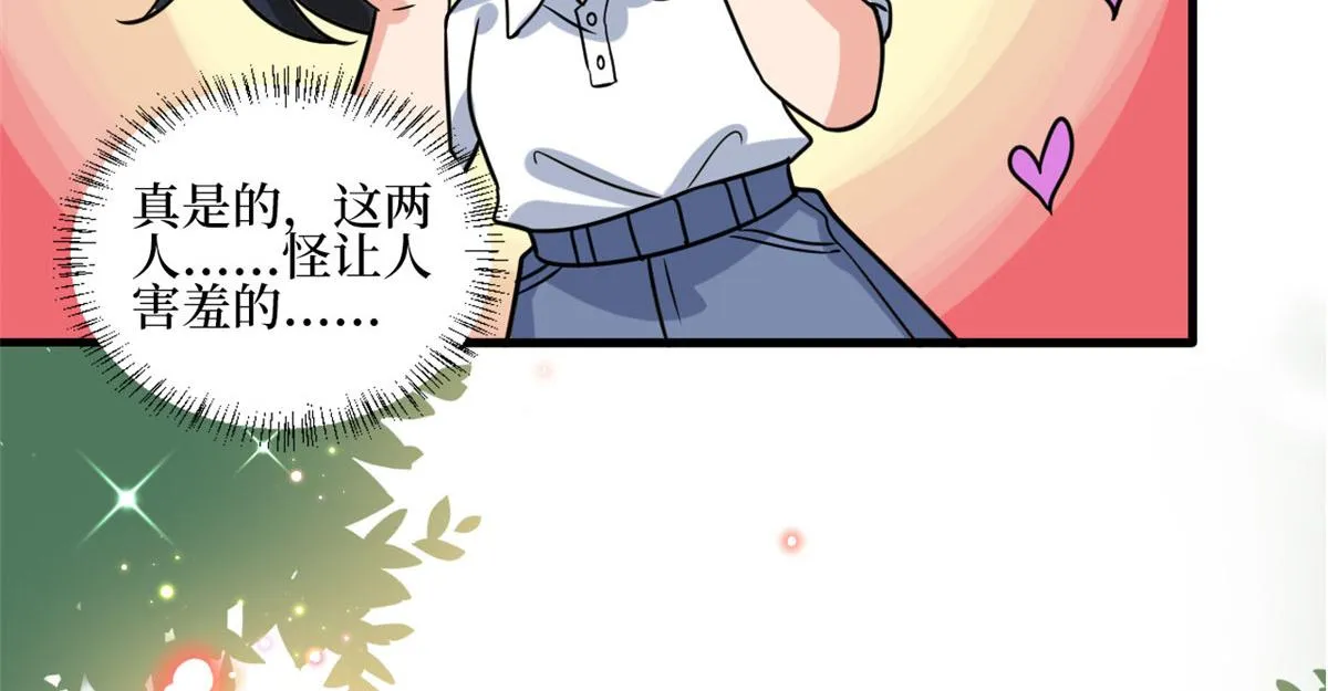 第237话 黑红也是红 第44页