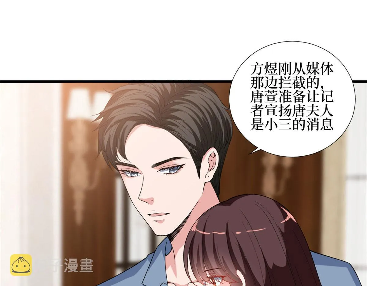 第237话 黑红也是红 第53页