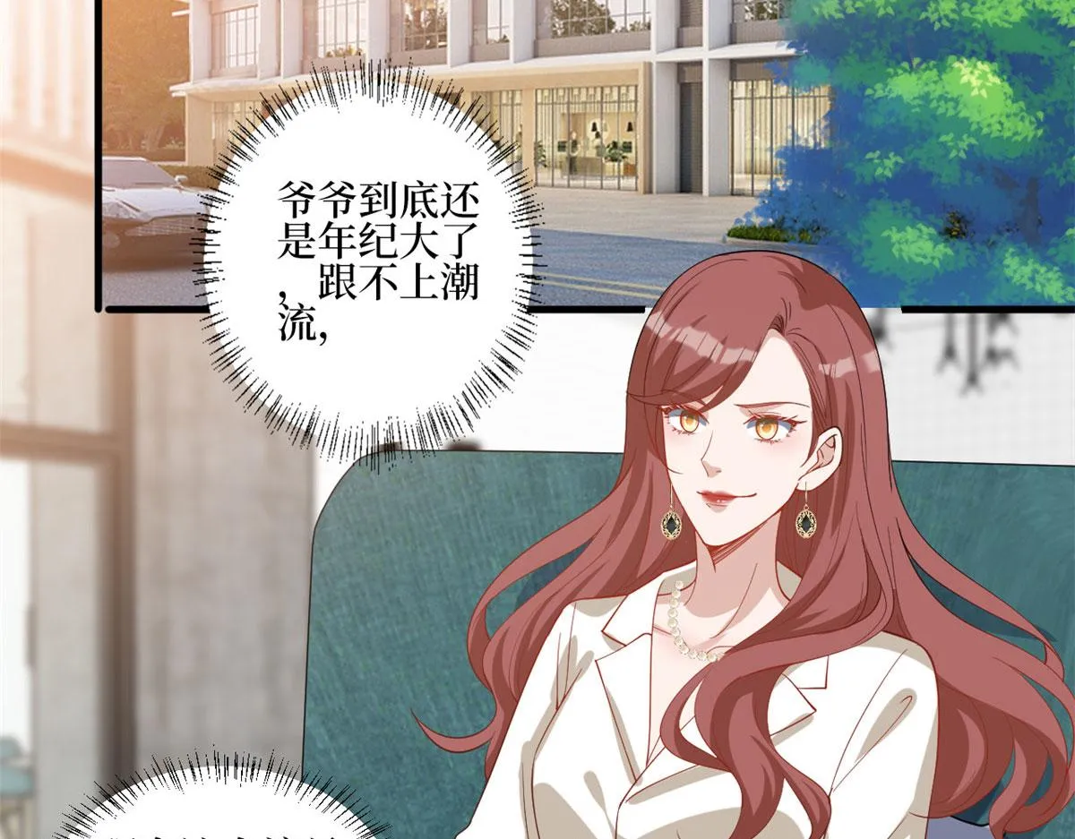第237话 黑红也是红 第57页