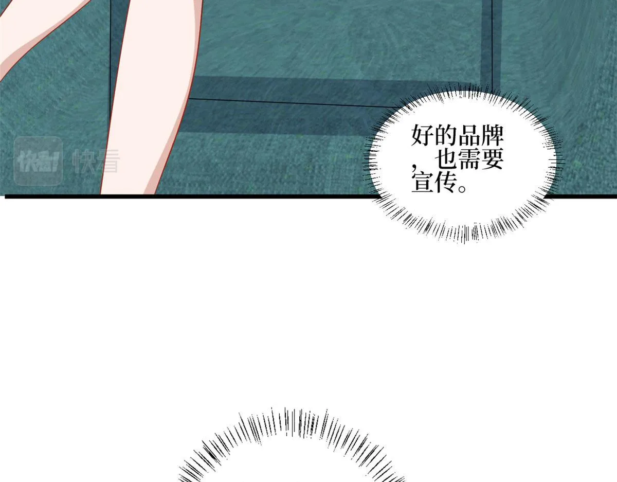 第237话 黑红也是红 第59页