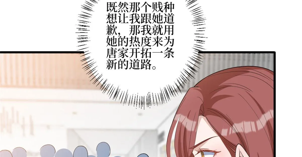 第237话 黑红也是红 第60页