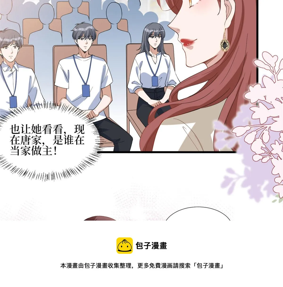 第237话 黑红也是红 第61页