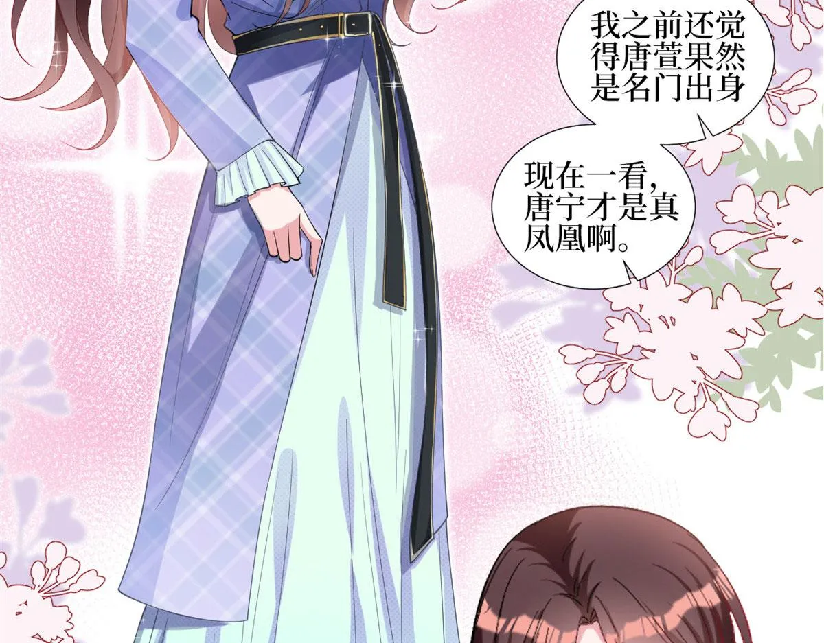 第237话 黑红也是红 第63页