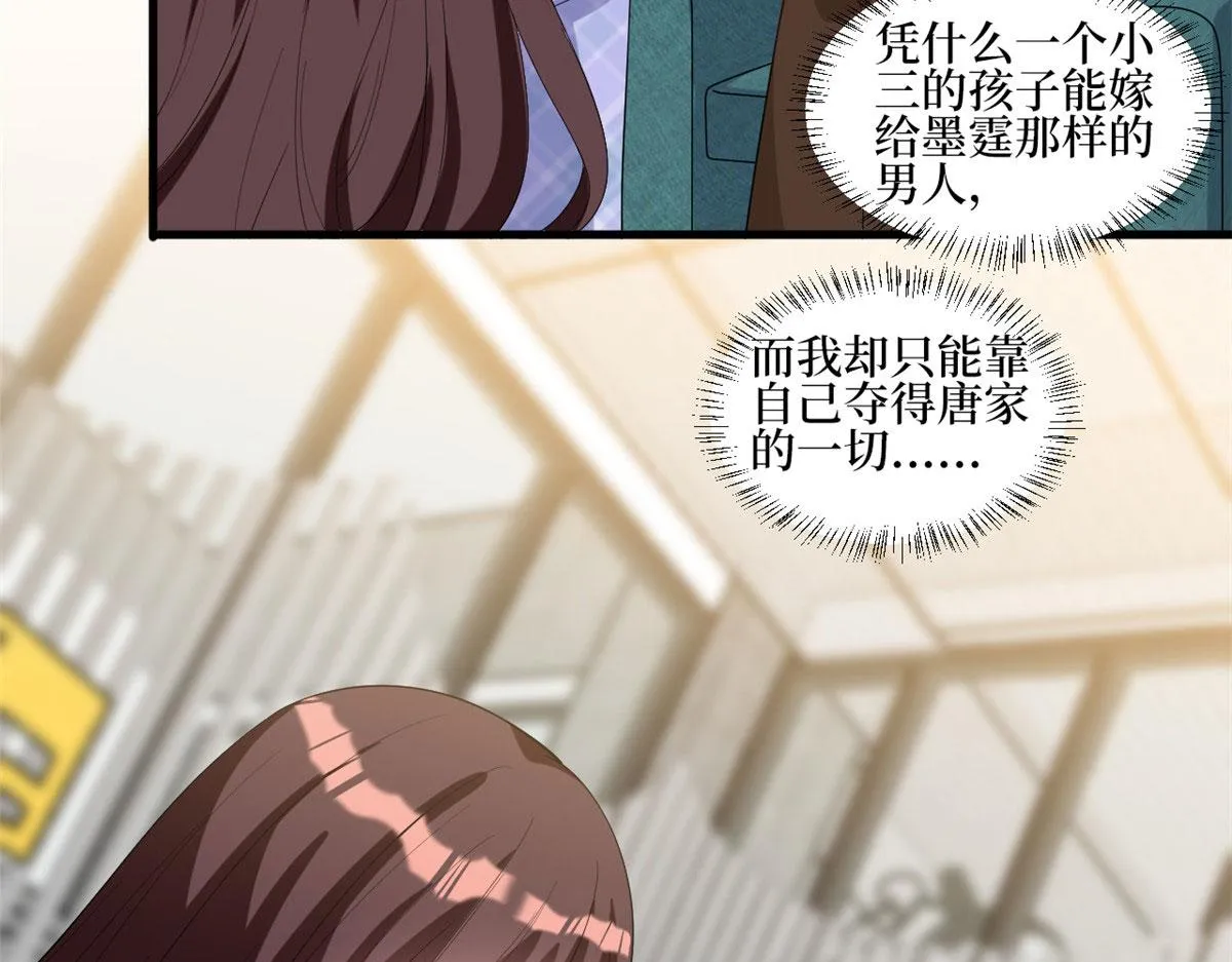 第237话 黑红也是红 第67页