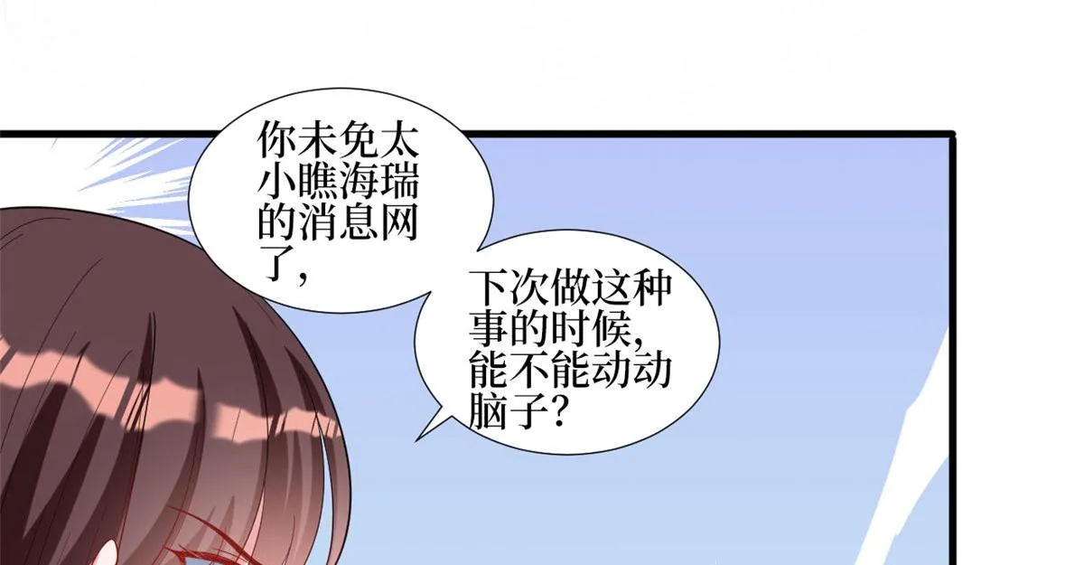 第237话 黑红也是红 第72页