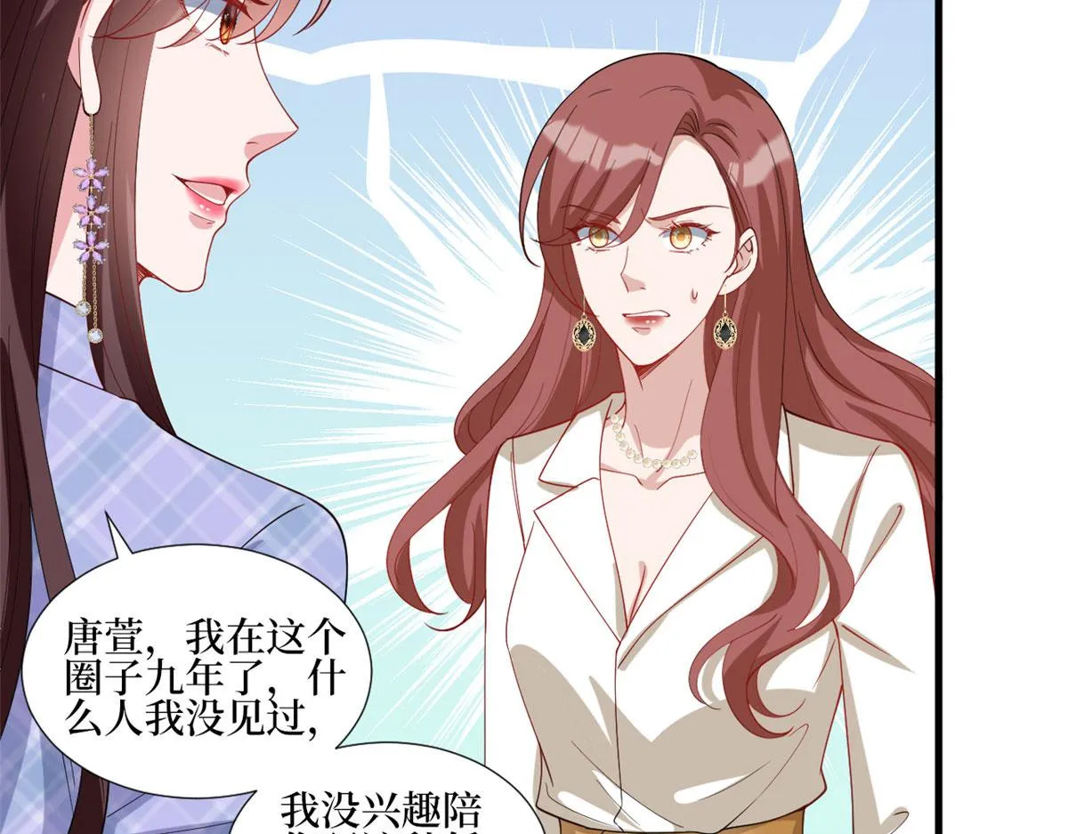 第237话 黑红也是红 第73页