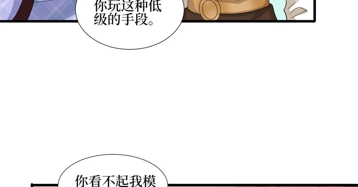 第237话 黑红也是红 第74页