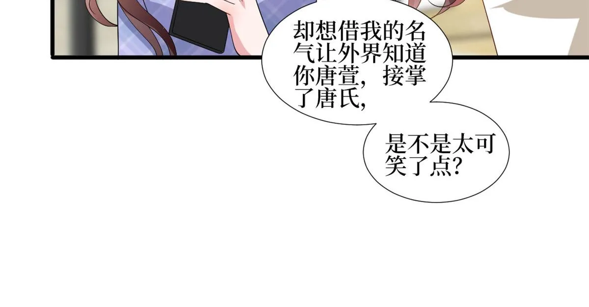 第237话 黑红也是红 第76页