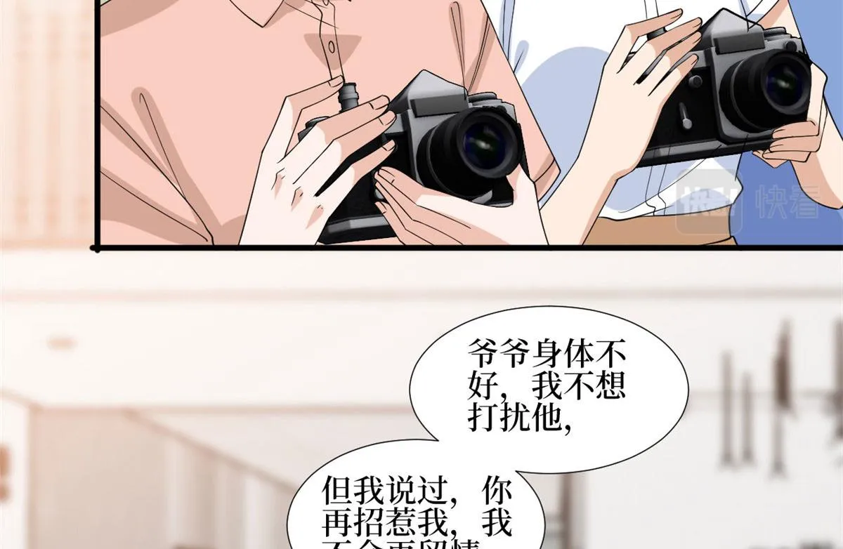 第237话 黑红也是红 第78页