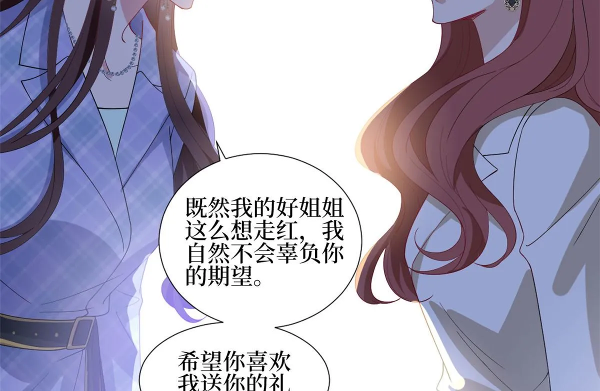 第237话 黑红也是红 第82页