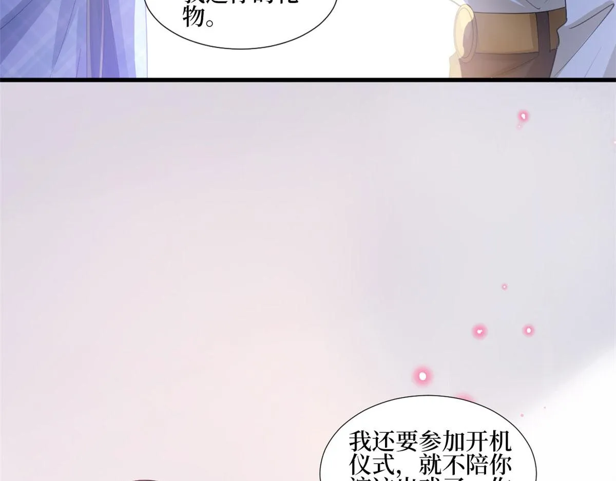 第237话 黑红也是红 第83页
