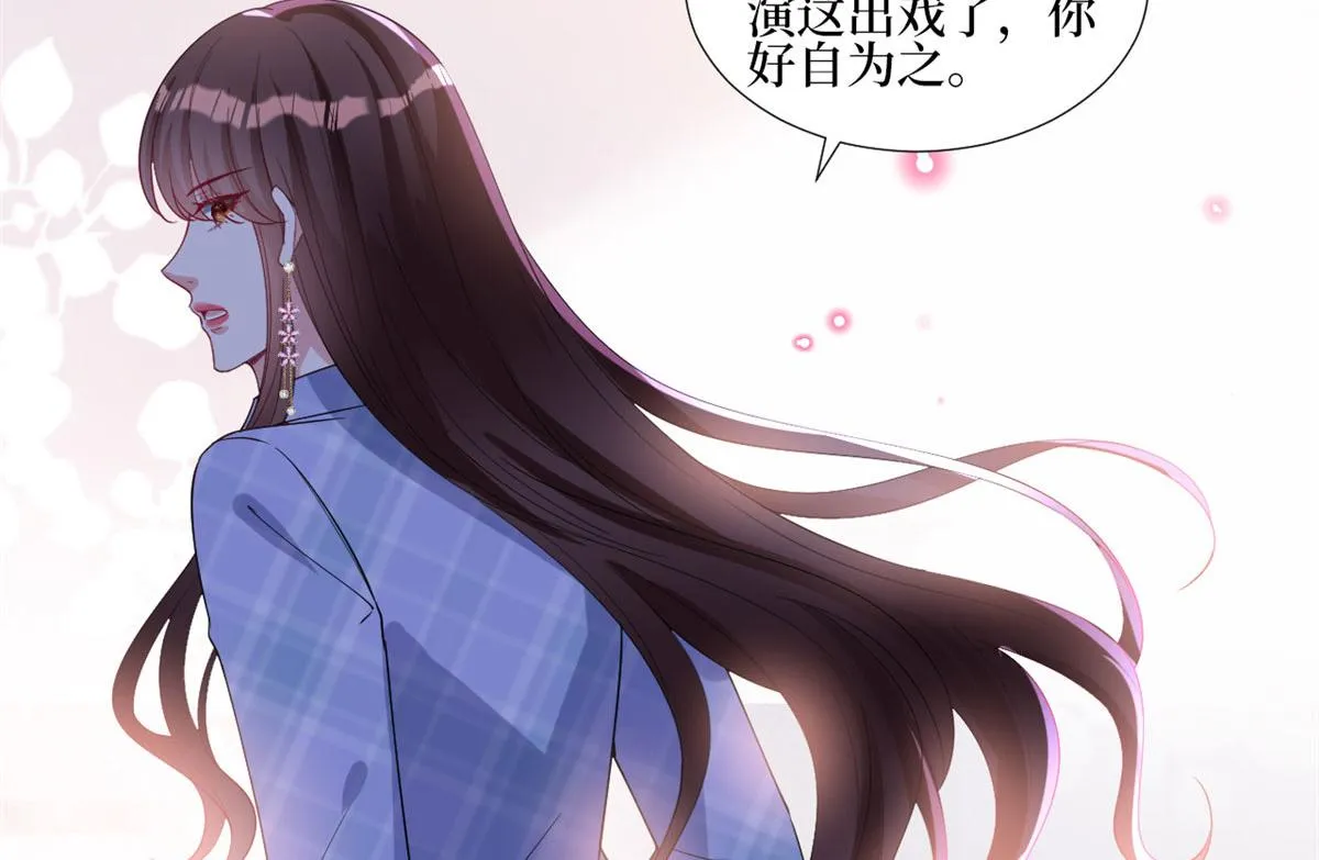 第237话 黑红也是红 第84页