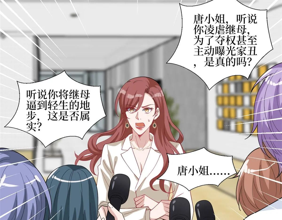 第237话 黑红也是红 第87页