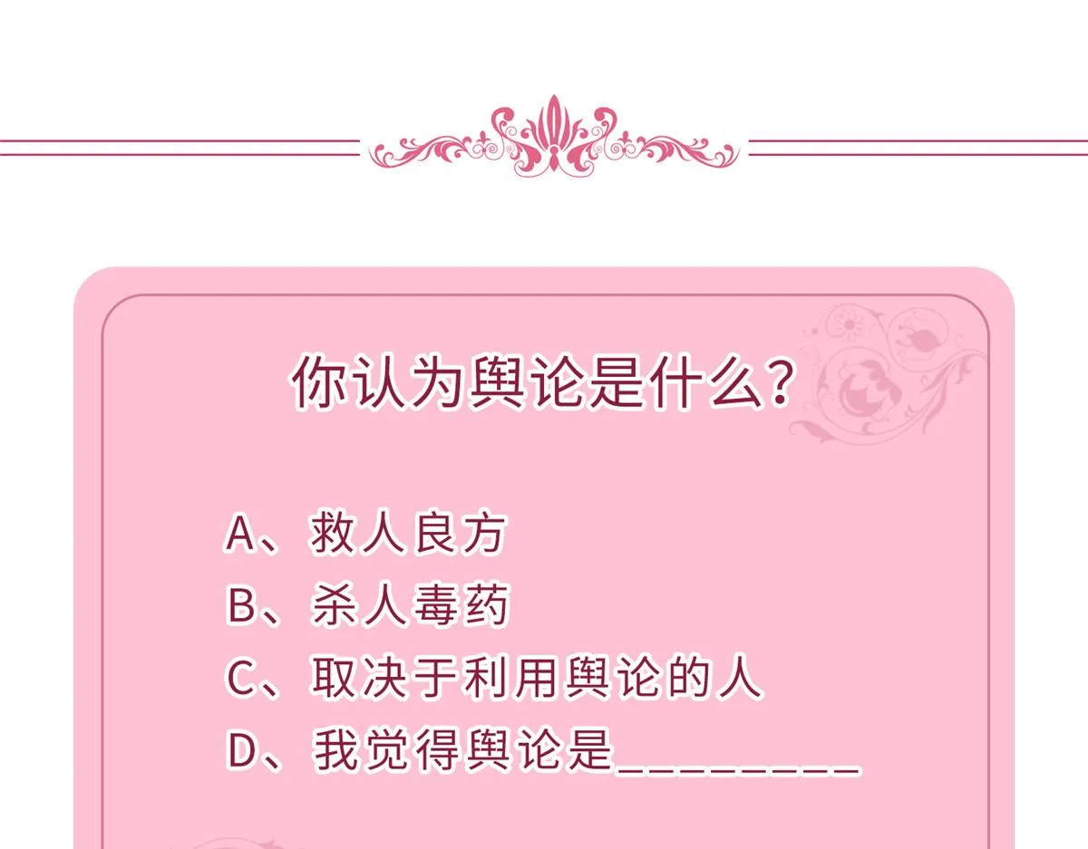 第237话 黑红也是红 第93页