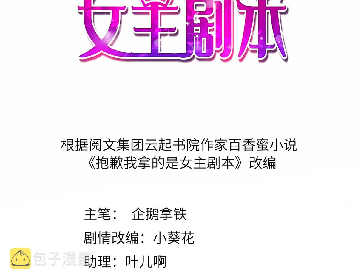 第238话 小助理的秘密 第3页
