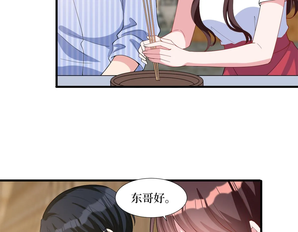 第238话 小助理的秘密 第9页