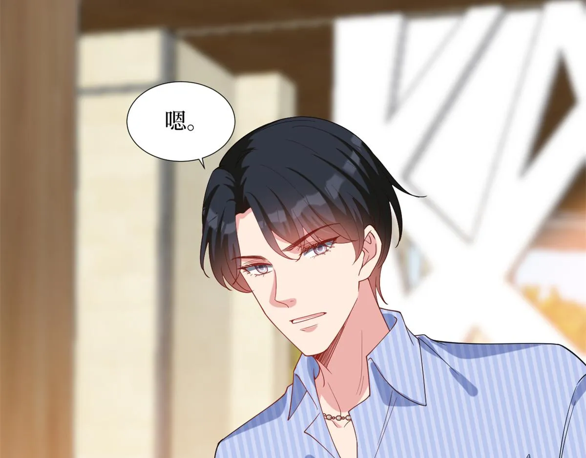 第238话 小助理的秘密 第12页