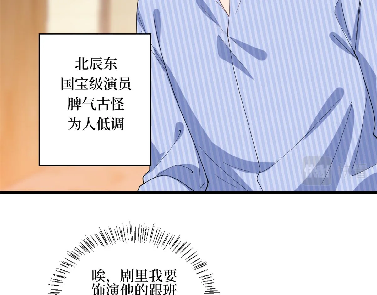 第238话 小助理的秘密 第14页